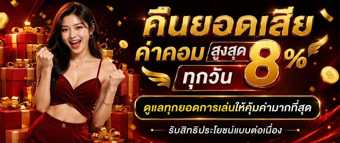 ระบบฝากถอนออโต้และโปรโมชั่นของ LUCAWIN99